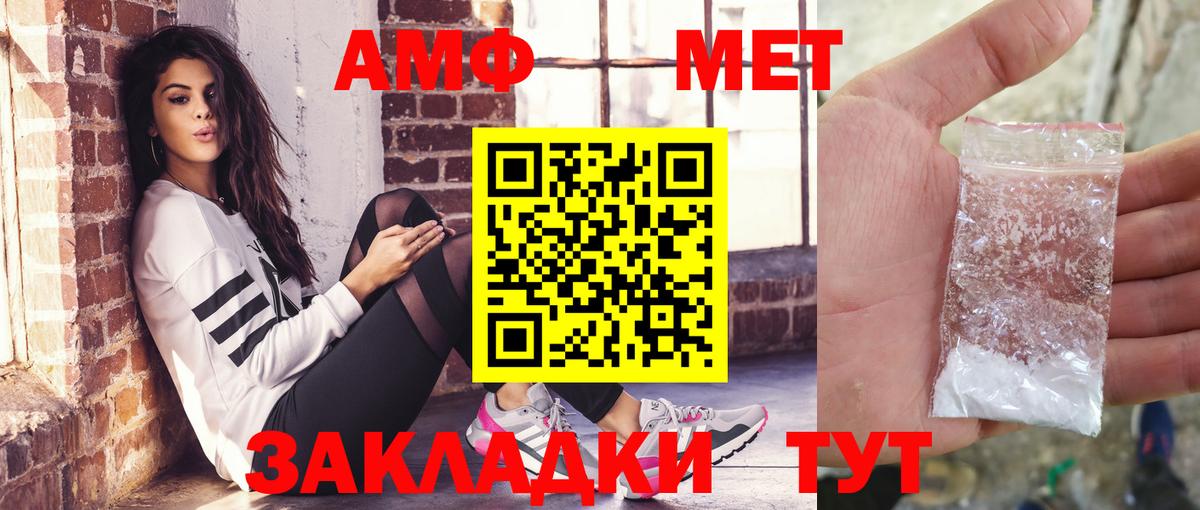 АМФ  гидра зеркало  Шелехов  Amphetamine 98%  Вход с VPN 