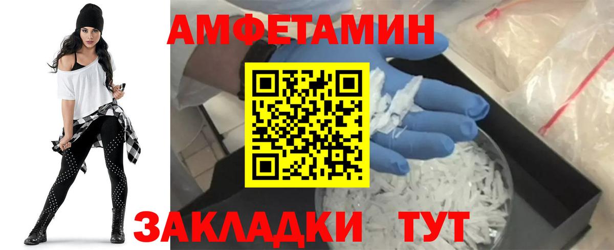 Amphetamine Premium Шелехов