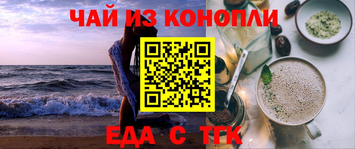 Шелехов  Canna-Cookies конопля  Вход с VPN 