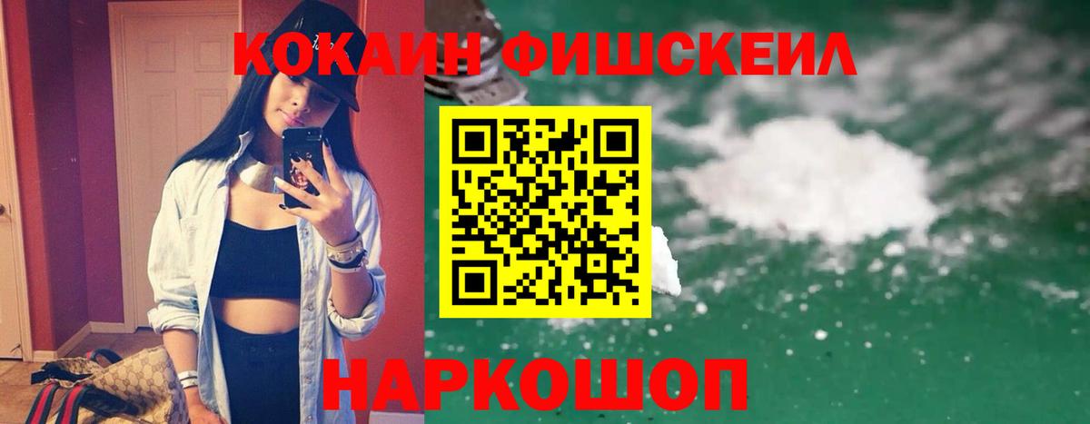 КОКАИН Колумбийский Шелехов