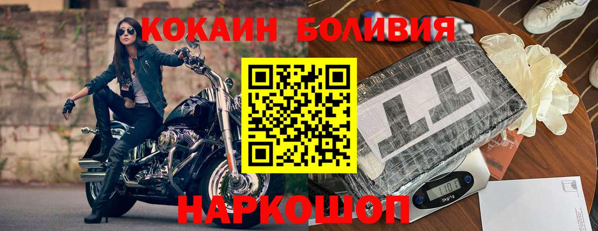 что такое   Кокаин Fish Scale  Cocaine FishScale  Вход с VPN  Шелехов 