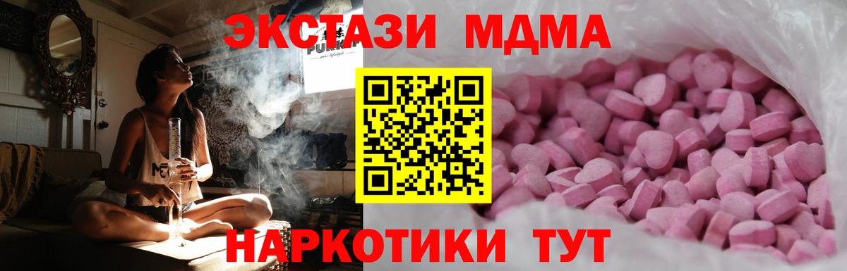 ЭКСТАЗИ 300 mg  Вход с VPN  Шелехов  ЭКСТАЗИ  ЭКСТАЗИ 99% 