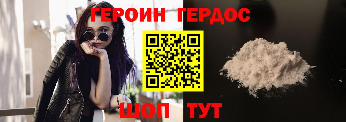 ГЕРОИН белый  Вход с VPN  Шелехов 