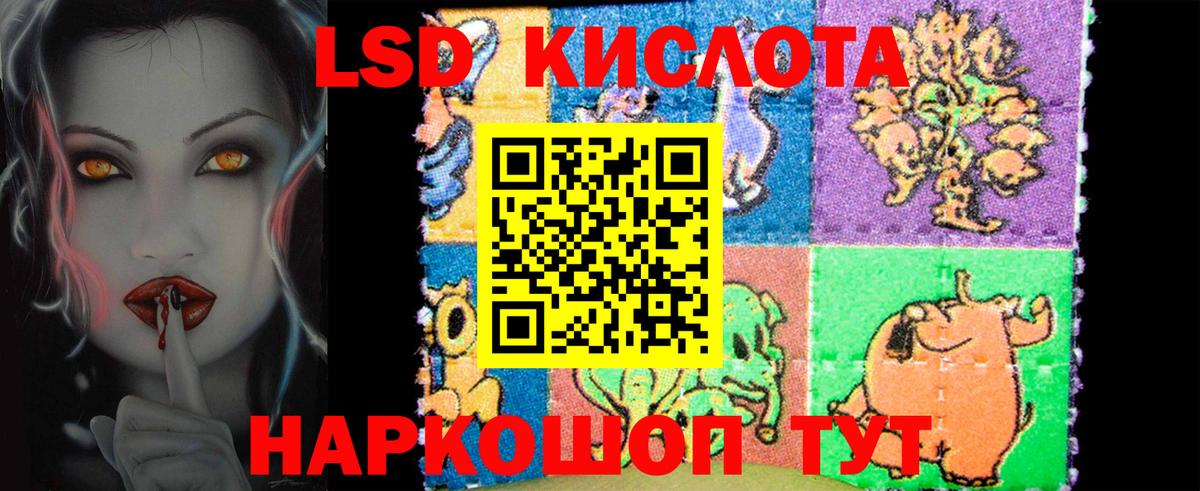 LSD-25 экстази кислота  Вход с VPN  ЛСД экстази  Шелехов  Лсд 25 экстази кислота 