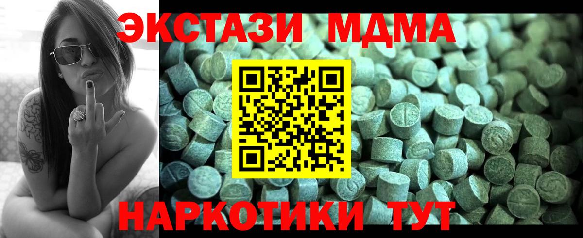 Шелехов  МДМА  MDMA кристаллы  Вход с VPN  МДМА молли 