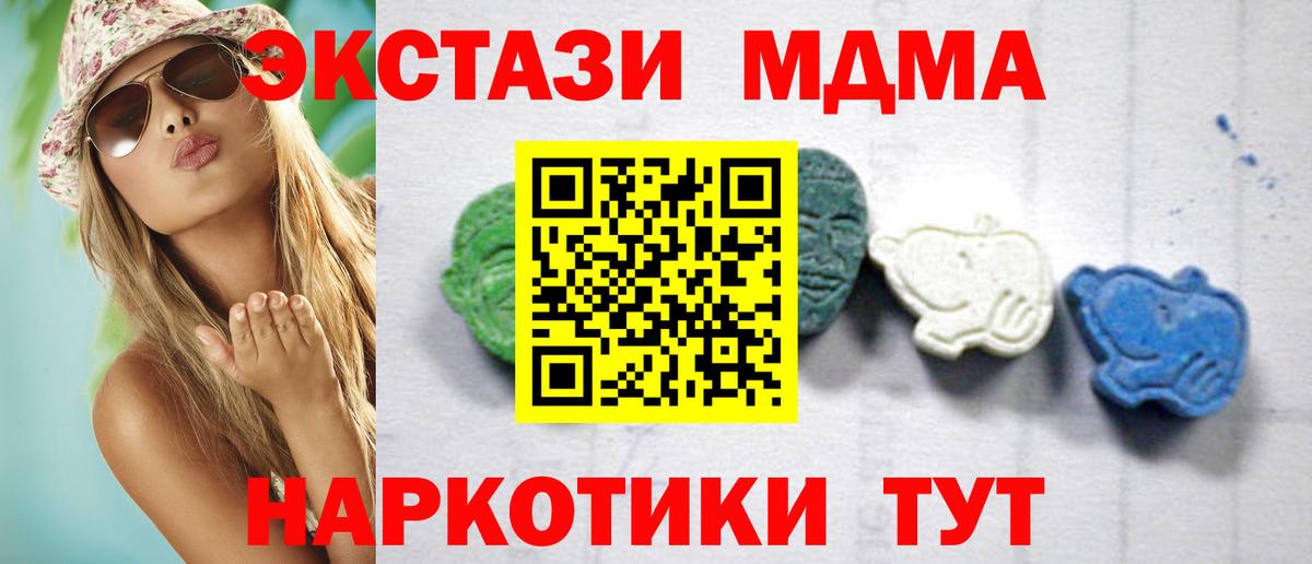 МДМА кристаллы Шелехов