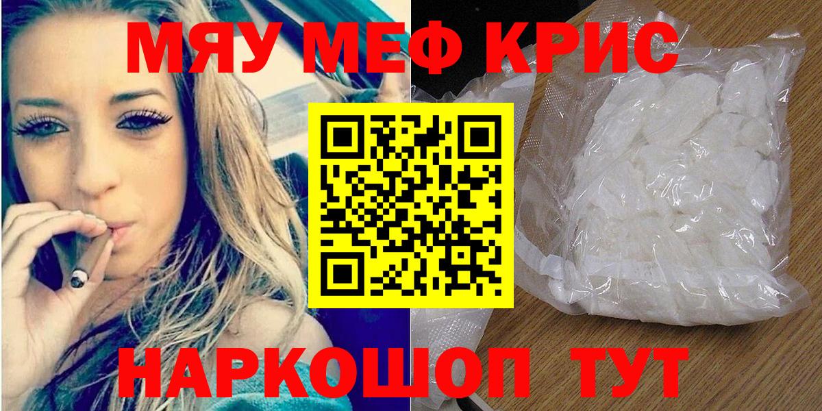 МЯУ-МЯУ  МЯУ-МЯУ мяу мяу  Меф мука  Вход с VPN  Шелехов 
