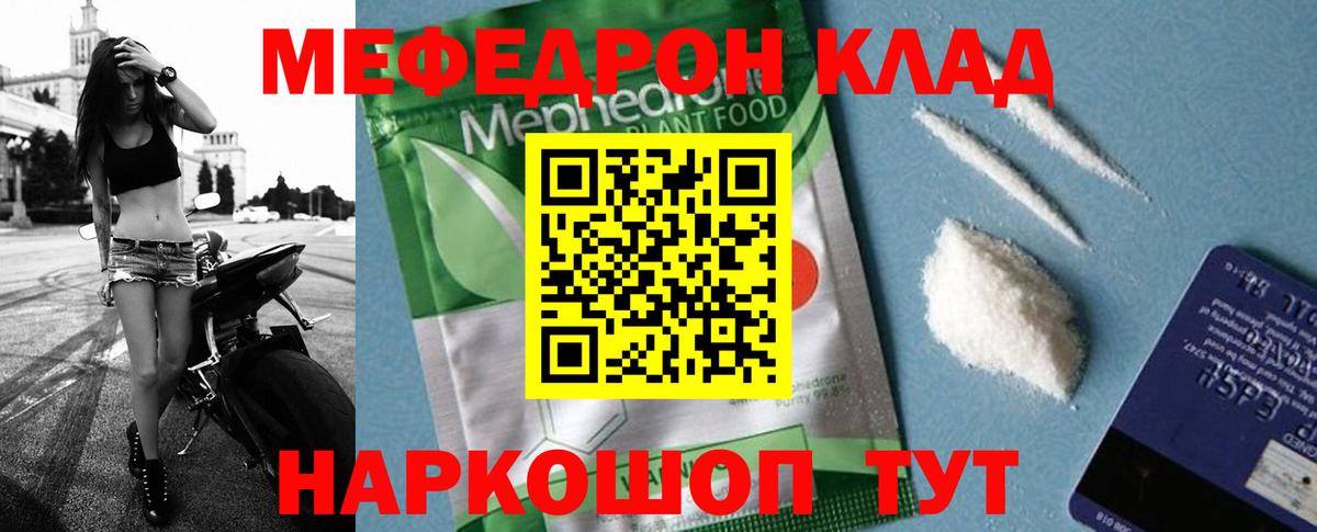 Меф  Шелехов