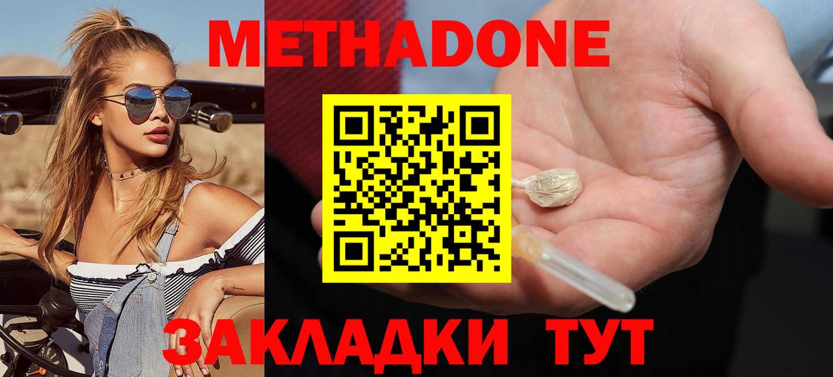 Шелехов  Метадон мёд  Вход с VPN 