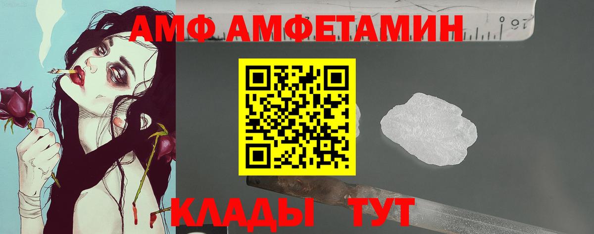 Шелехов  МЕТАМФЕТАМИН кристалл  Вход с VPN  МЕТАМФЕТАМИН кристалл 
