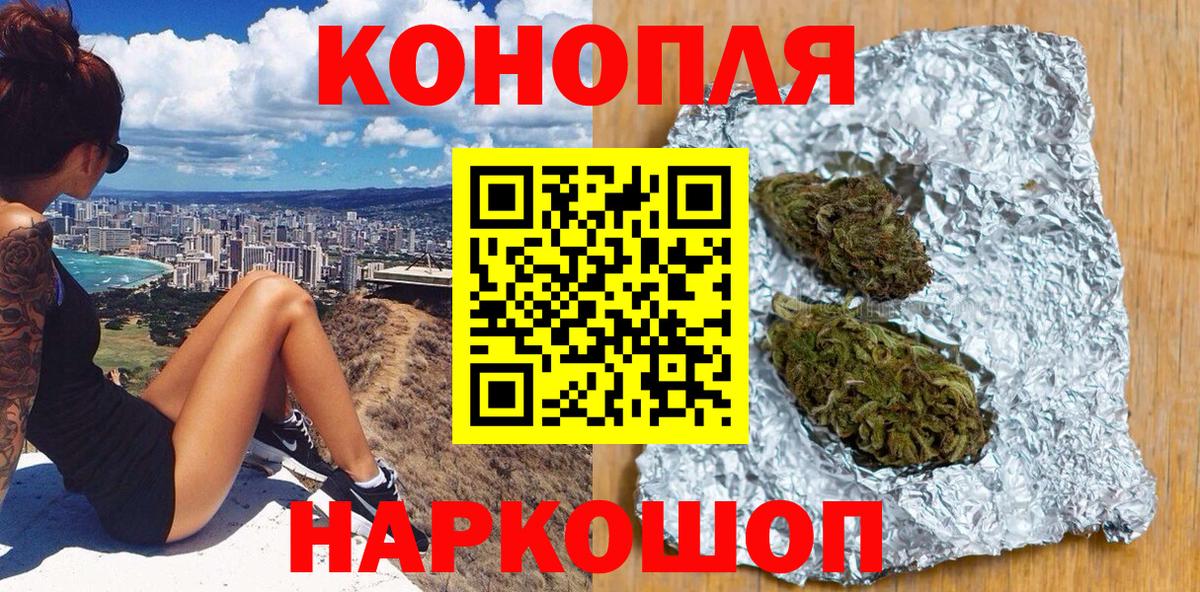 Каннабис SATIVA & INDICA  Конопля планчик  Шишки марихуана LSD WEED  Бошки Шишки MAZAR  Шелехов  Вход с VPN 