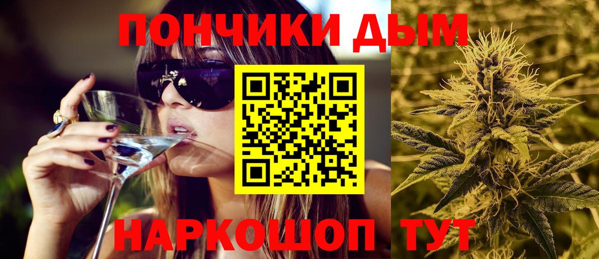 Бошки Шишки сатива Шелехов